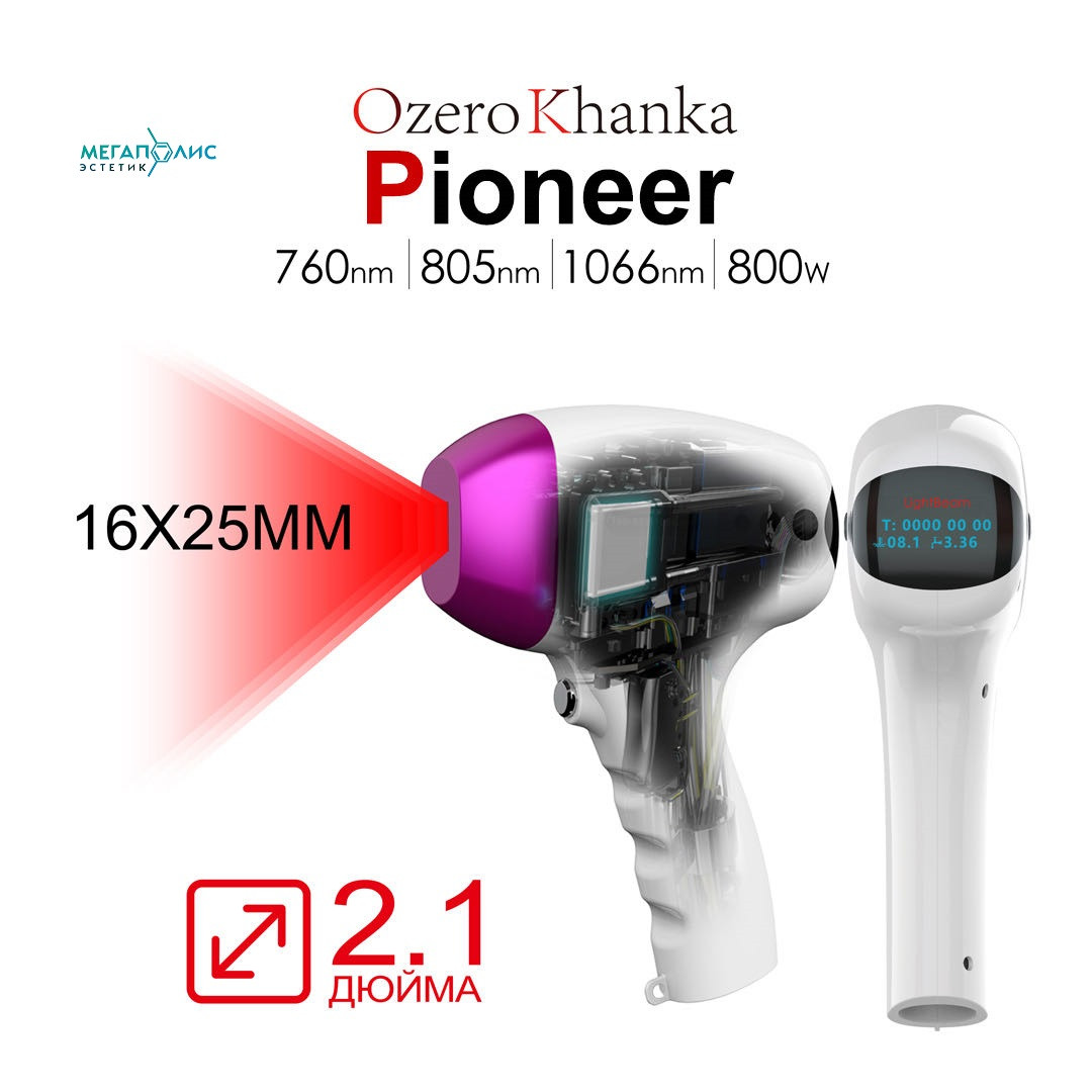 Диодный лазер Ozero Khanka MT-OK2 Pioneer